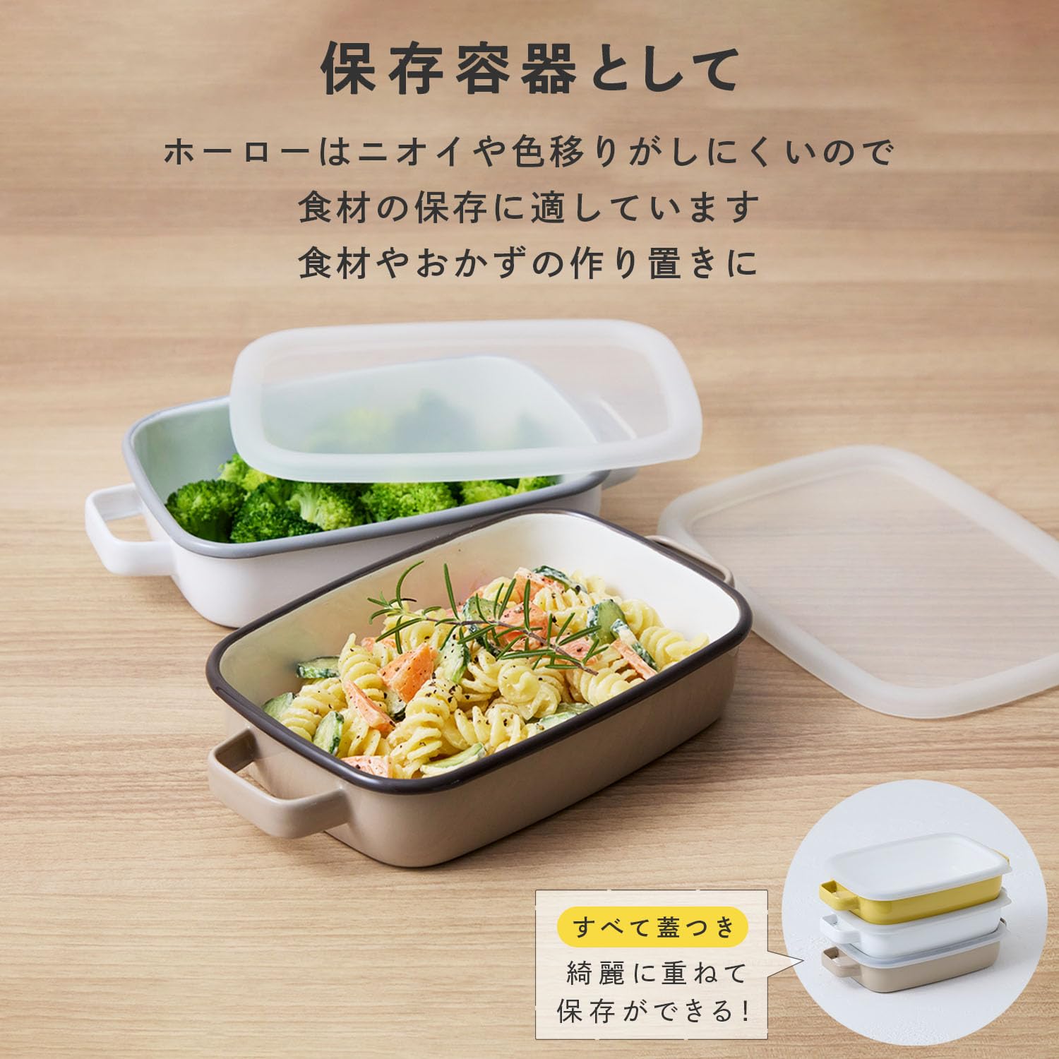 Amazon｜365methods 富士ホーロー オーブンディッシュ ホワイトxライト